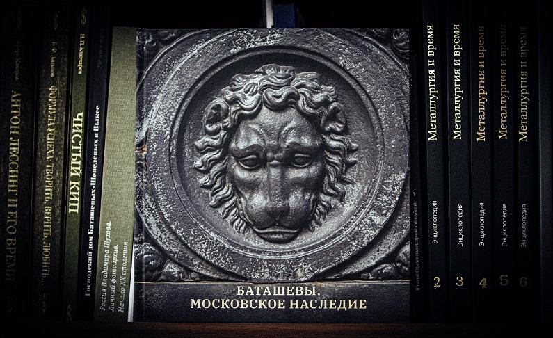 ОМК и издательский дом «Коммерсантъ» презентовали путеводитель по баташевским местам Москвы
